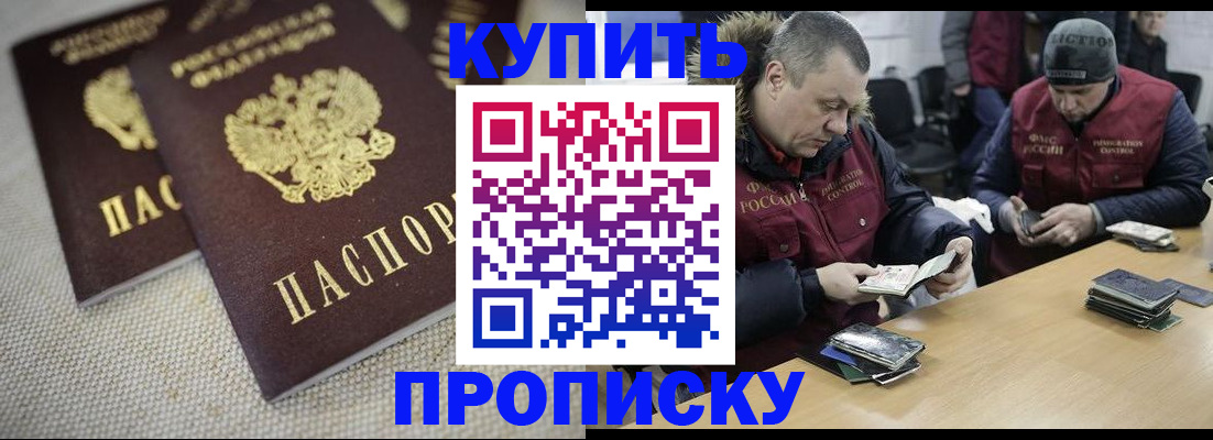 временная регистрация для всех в Майкопе