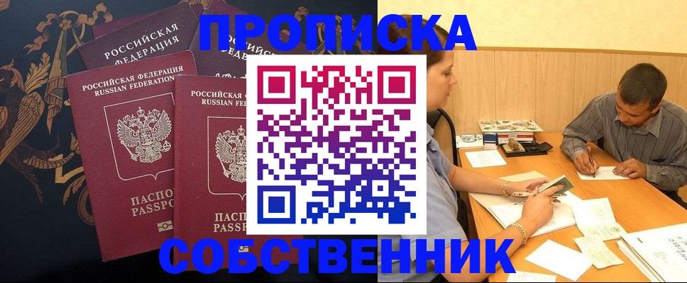временная регистрация законно в Майкопе