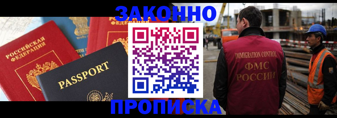 временная регистрация поиск в Майкопе