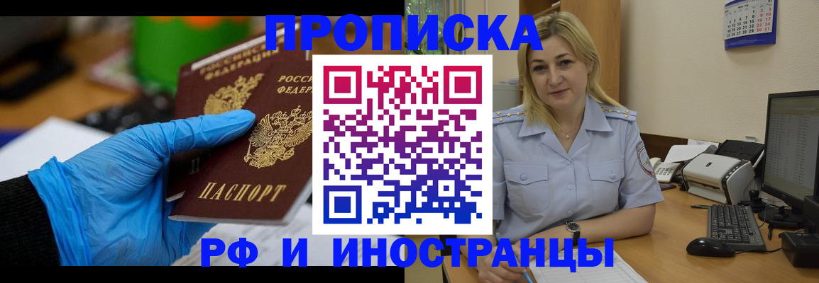 прописка в квартире в Майкопе