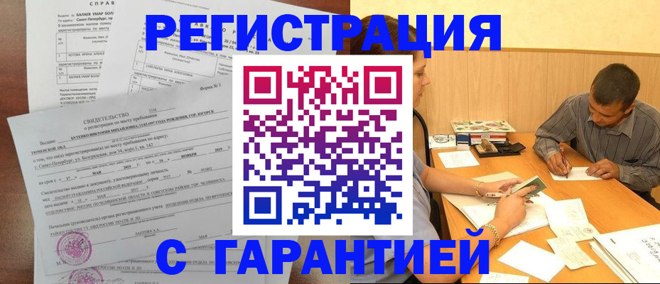 временная регистрация законно в Майкопе
