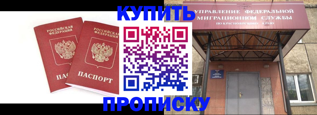 временная регистрация для всех в Майкопе